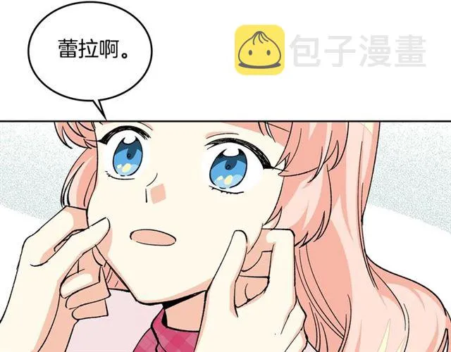 第15话 原谅 第73页