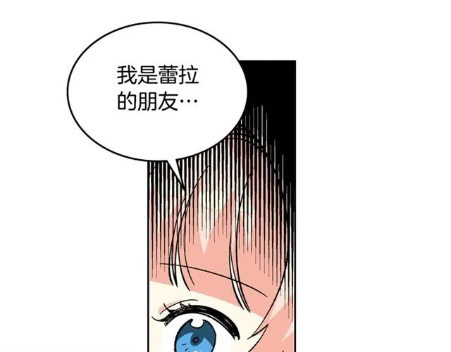 第15话 原谅 第75页