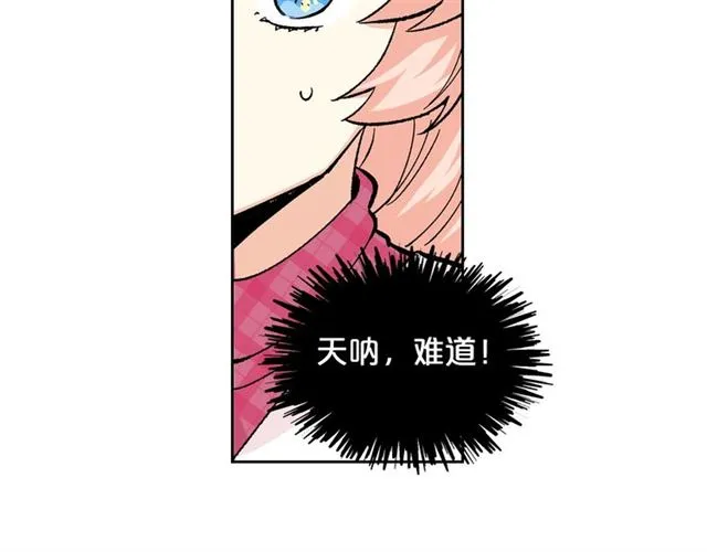 第15话 原谅 第76页