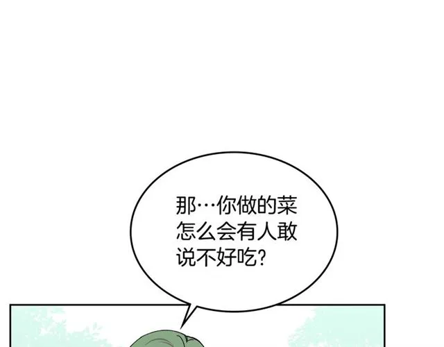 第15话 原谅 第77页