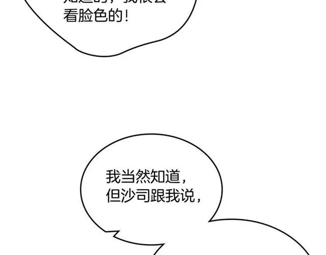 第15话 原谅 第79页
