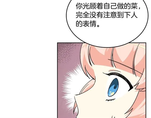 第15话 原谅 第80页