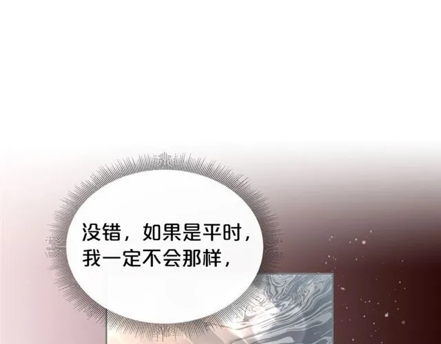 第15话 原谅 第82页