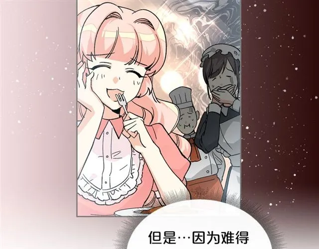 第15话 原谅 第83页