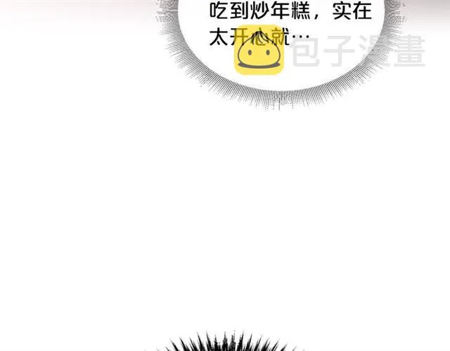 第15话 原谅 第84页
