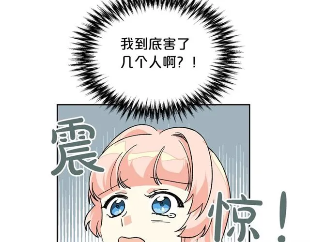 第15话 原谅 第85页