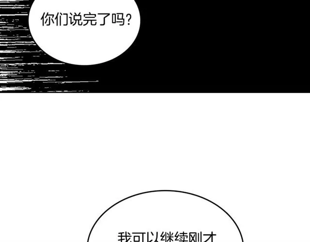 第15话 原谅 第88页