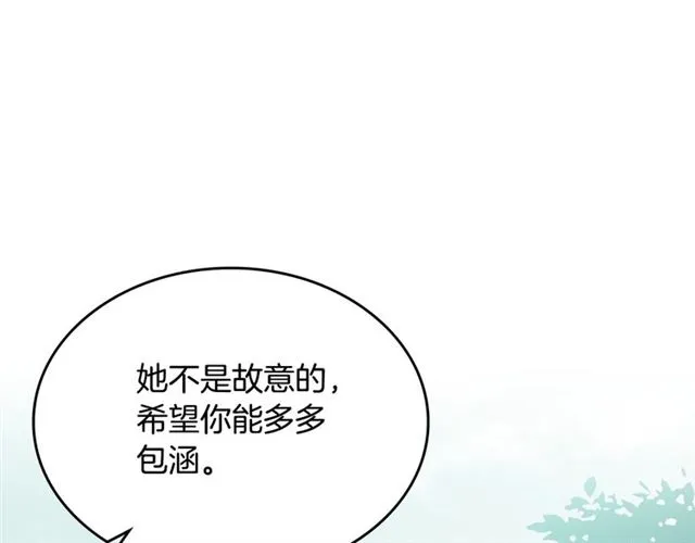 第15话 原谅 第90页