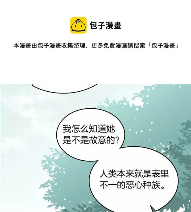 第15话 原谅 第91页