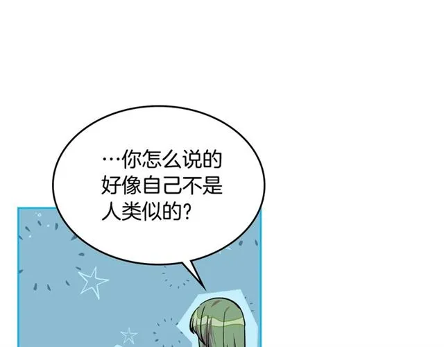 第15话 原谅 第92页