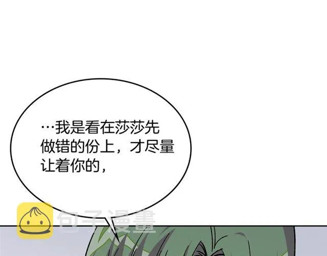 第15话 原谅 第94页