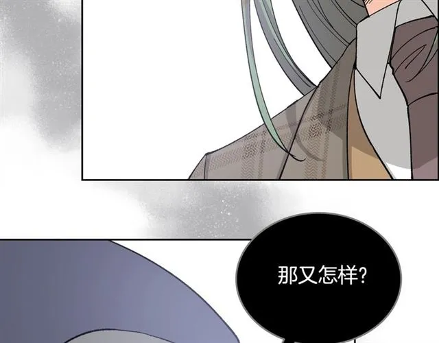 第15话 原谅 第98页