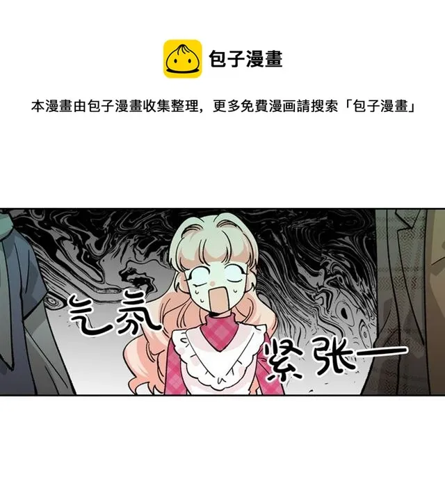 第15话 原谅 第101页