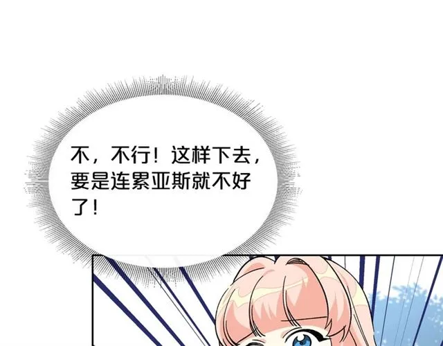 第15话 原谅 第102页