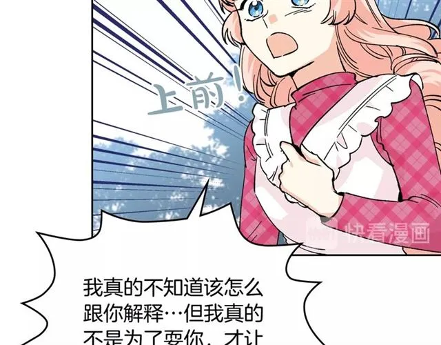 第15话 原谅 第103页