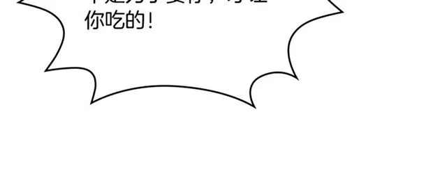 第15话 原谅 第104页