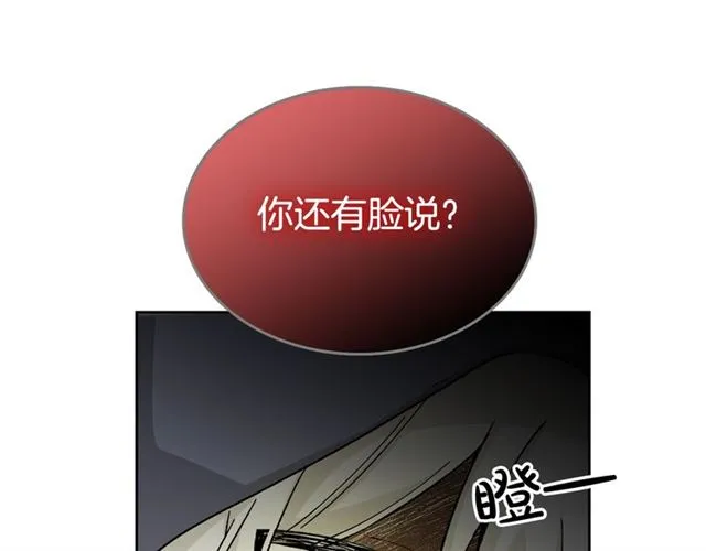 第15话 原谅 第105页