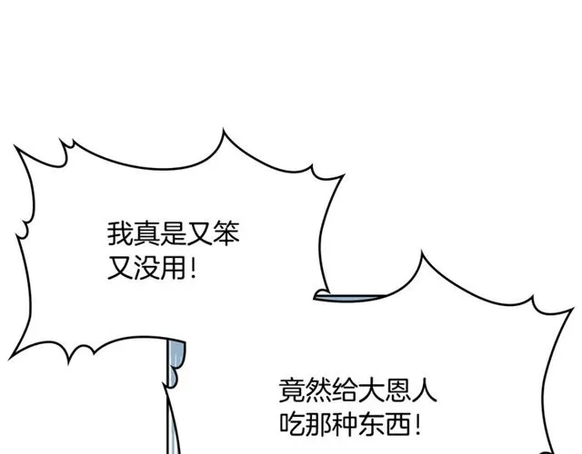 第15话 原谅 第114页