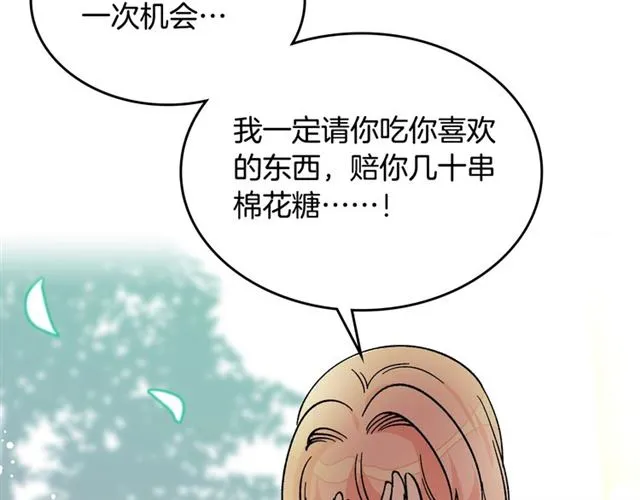 第15话 原谅 第117页