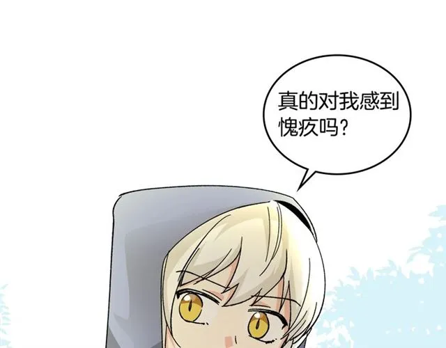 第15话 原谅 第124页