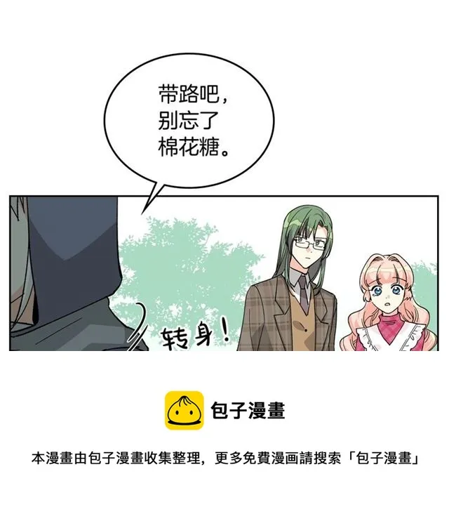 第15话 原谅 第131页