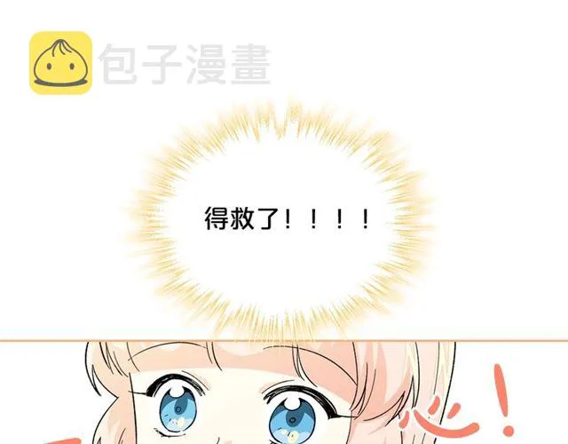 第15话 原谅 第133页