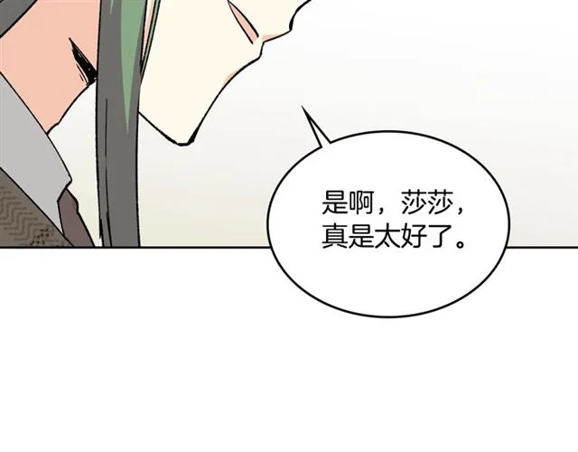 第15话 原谅 第138页