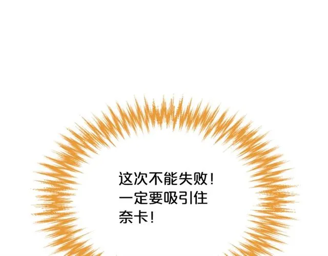 第15话 原谅 第139页