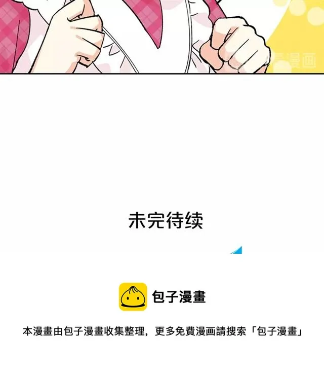 第15话 原谅 第141页