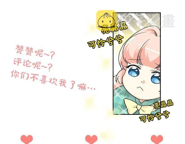 第15话 原谅 第144页