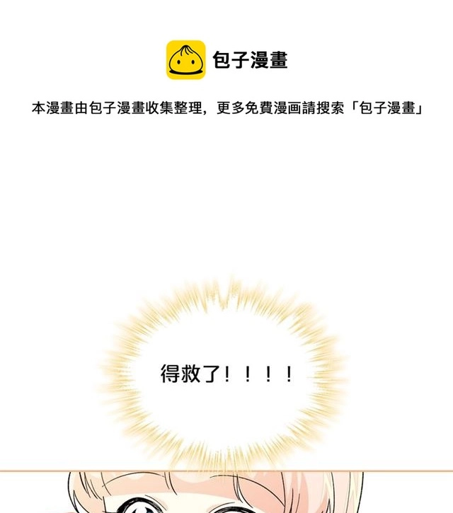 第16话 邀请 第1页