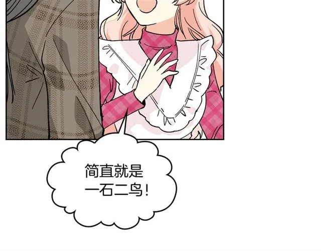 第16话 邀请 第4页