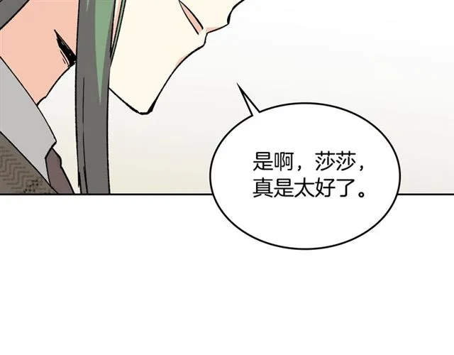 第16话 邀请 第6页