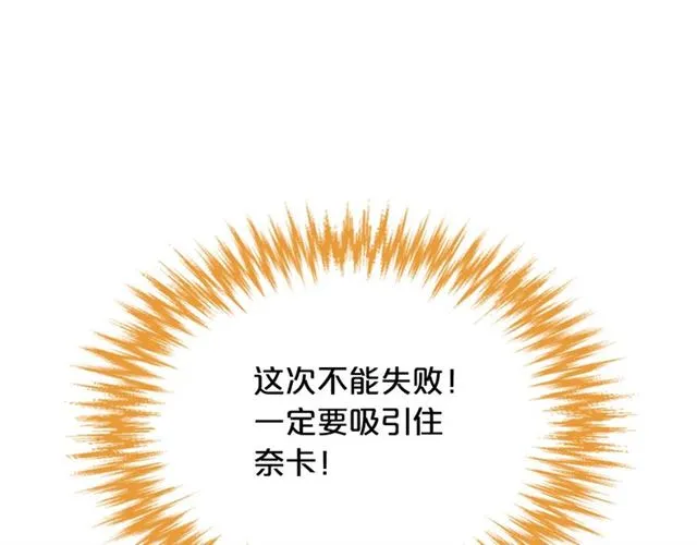 第16话 邀请 第7页