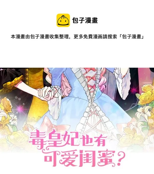 第16话 邀请 第11页