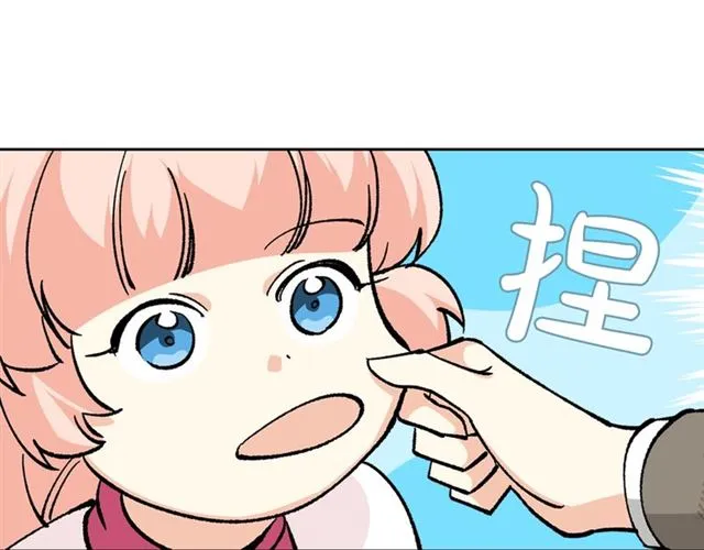 第16话 邀请 第13页
