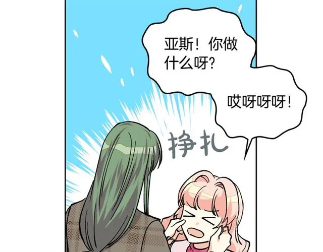 第16话 邀请 第15页