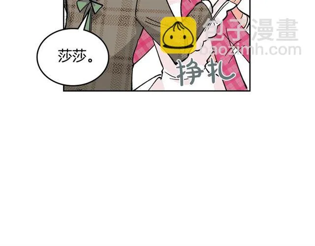 第16话 邀请 第16页