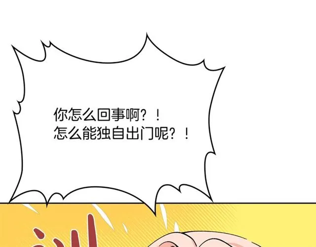 第16话 邀请 第17页