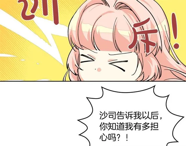 第16话 邀请 第18页