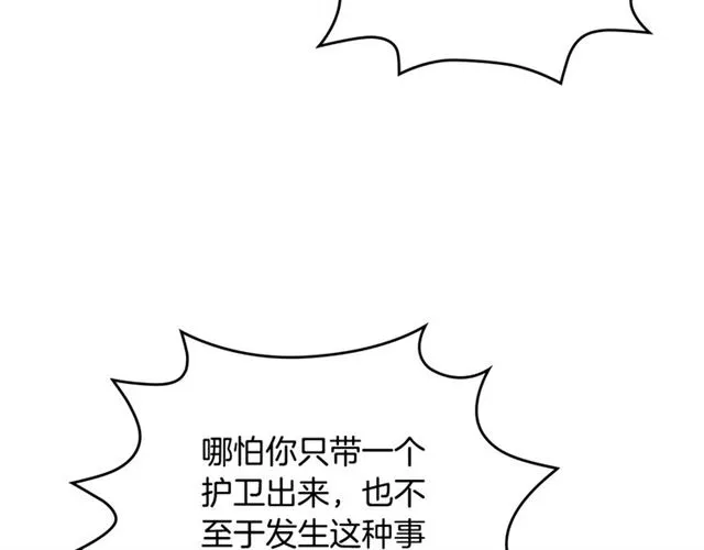 第16话 邀请 第19页