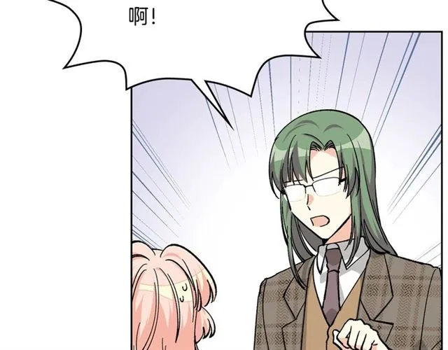第16话 邀请 第20页