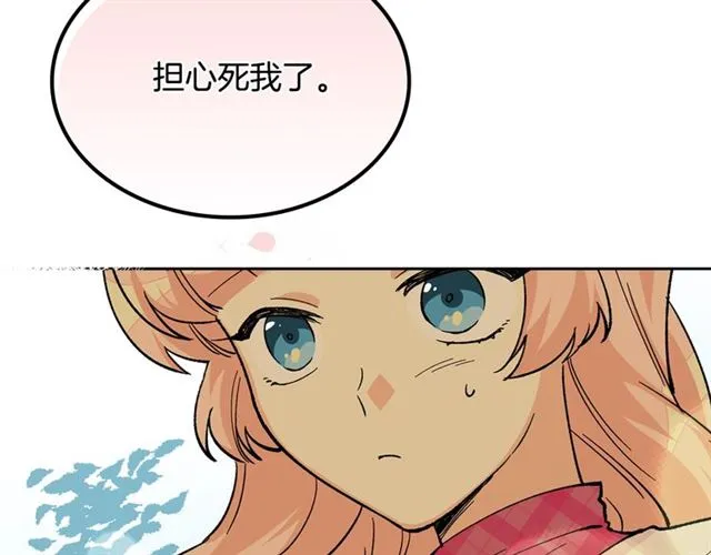 第16话 邀请 第24页