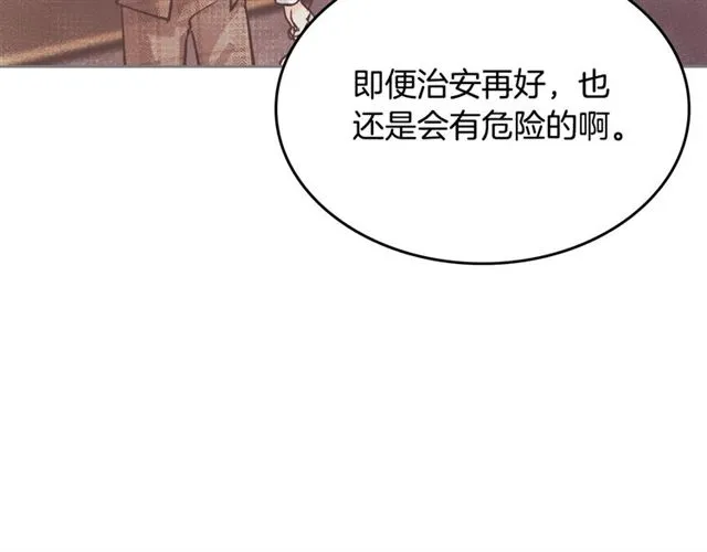 第16话 邀请 第28页