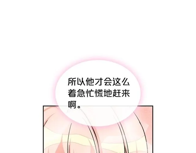 第16话 邀请 第29页