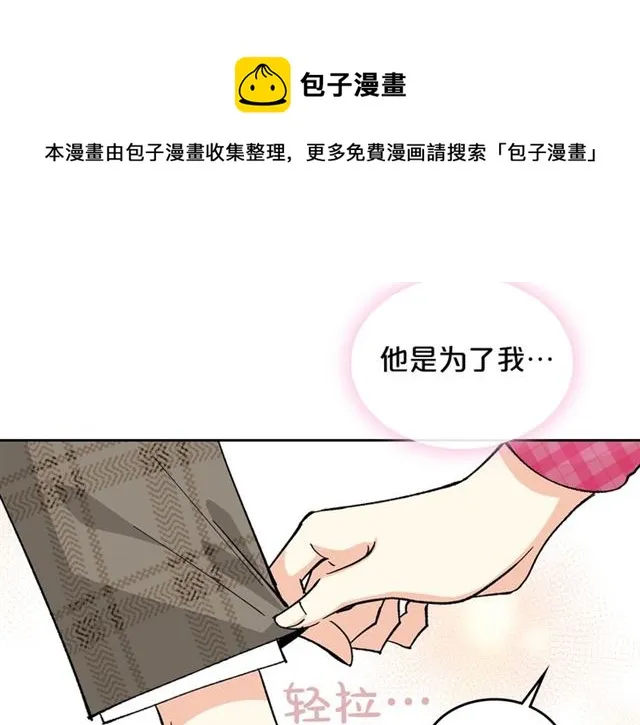 第16话 邀请 第31页