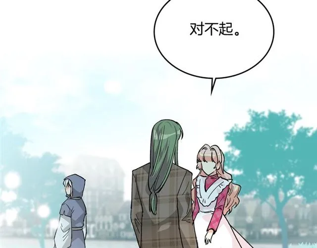 第16话 邀请 第33页
