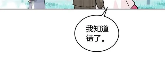 第16话 邀请 第34页