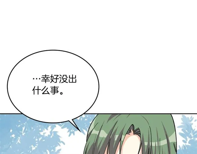 第16话 邀请 第35页