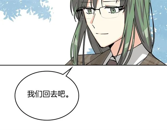 第16话 邀请 第36页
